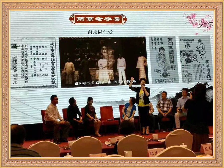 2017.6.15老字號創(chuàng)新案例.jpg